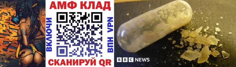 АМФ VHQ Купить где Новодвинск