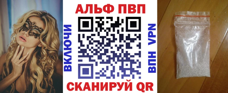 Купить закладки  Новодвинск  APVP Crystall 