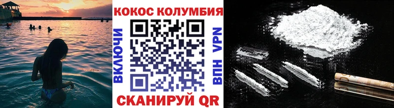 Купить где  Новодвинск  COCAIN Перу 
