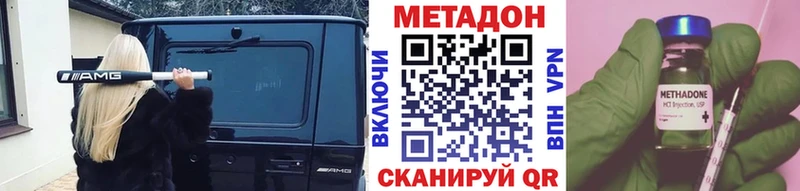 Купить где  Новодвинск  МЕТАДОН methadone 